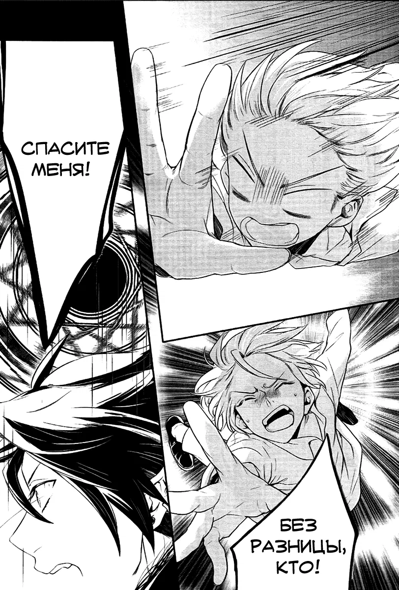 Манга Принц Преисподней: демоны и реалист - Глава 37 Страница 10