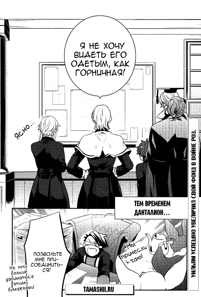 Манга Принц Преисподней: демоны и реалист - Глава 37 Страница 33