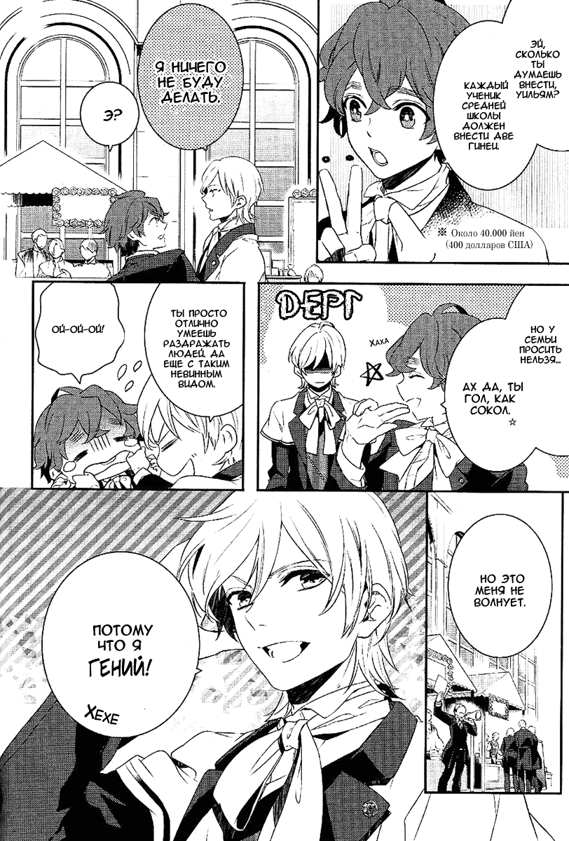 Манга Принц Преисподней: демоны и реалист - Глава 35 Страница 8