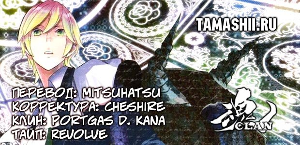 Манга Принц Преисподней: демоны и реалист - Глава 35 Страница 1