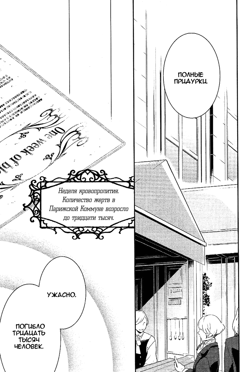 Манга Принц Преисподней: демоны и реалист - Глава 35 Страница 13