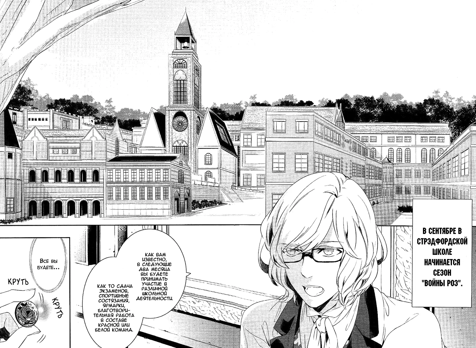 Манга Принц Преисподней: демоны и реалист - Глава 35 Страница 5