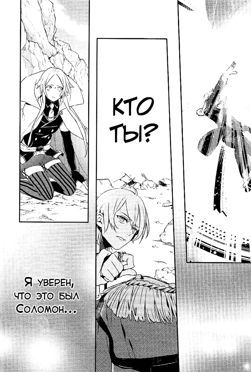 Манга Принц Преисподней: демоны и реалист - Глава 35 Страница 20