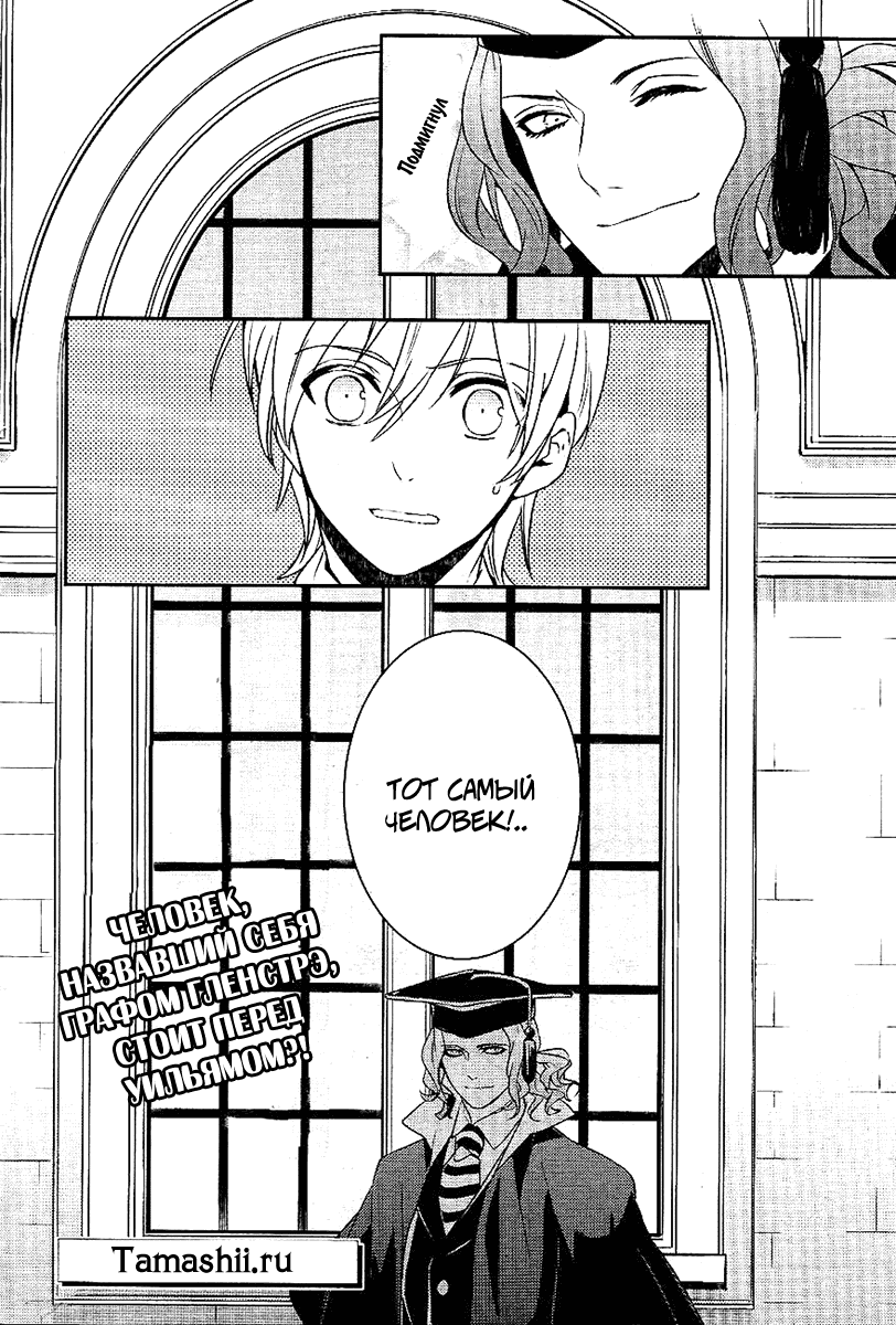 Манга Принц Преисподней: демоны и реалист - Глава 35 Страница 32