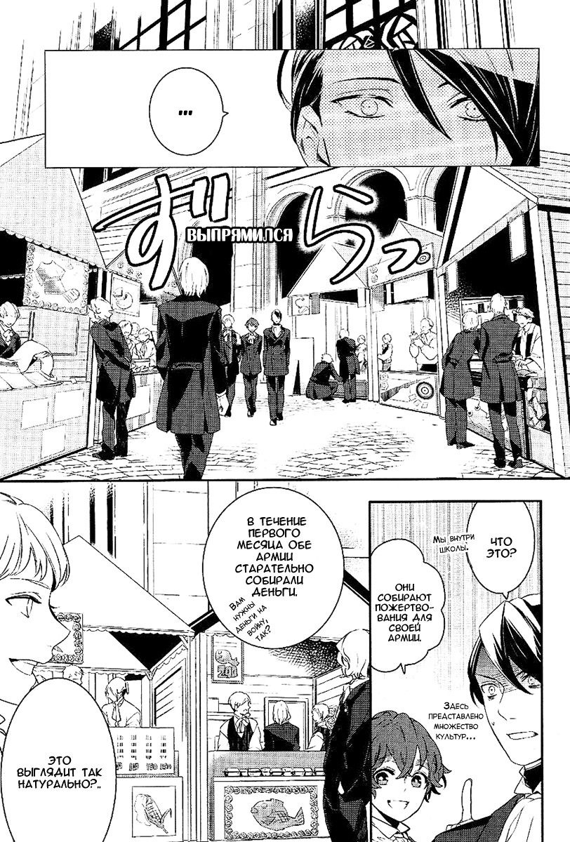 Манга Принц Преисподней: демоны и реалист - Глава 35 Страница 7