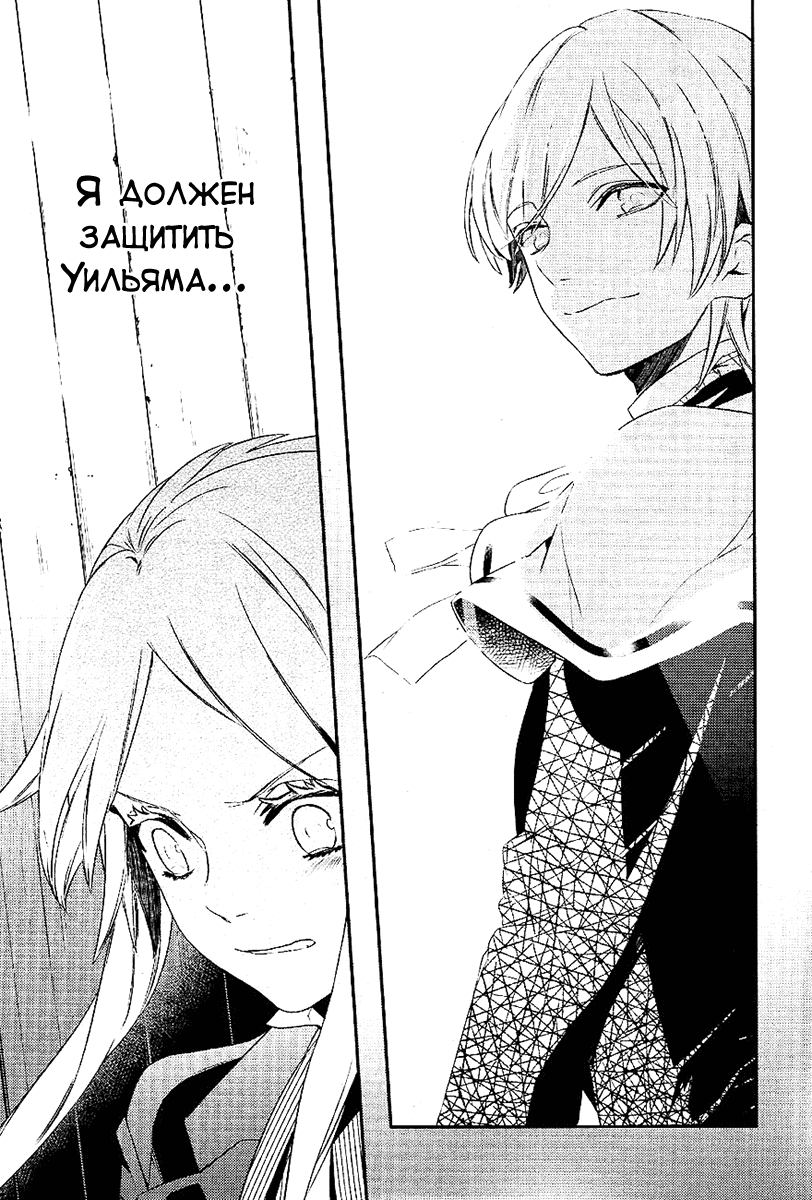 Манга Принц Преисподней: демоны и реалист - Глава 35 Страница 21