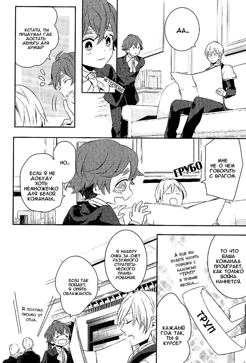 Манга Принц Преисподней: демоны и реалист - Глава 35 Страница 14