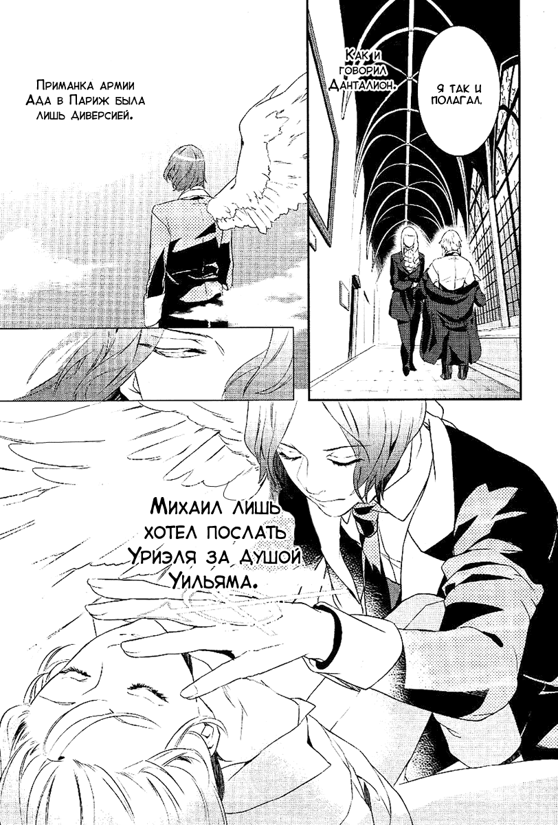 Манга Принц Преисподней: демоны и реалист - Глава 35 Страница 17