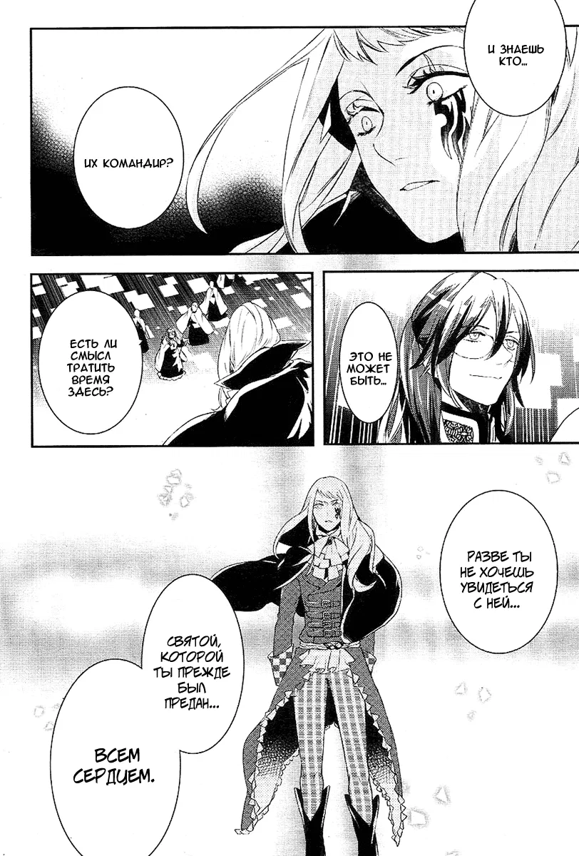 Манга Принц Преисподней: демоны и реалист - Глава 34 Страница 15