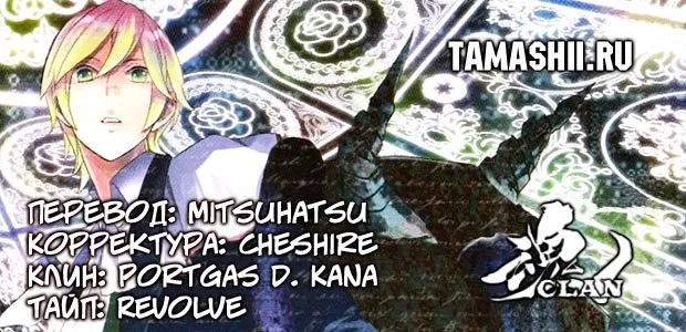 Манга Принц Преисподней: демоны и реалист - Глава 34 Страница 1