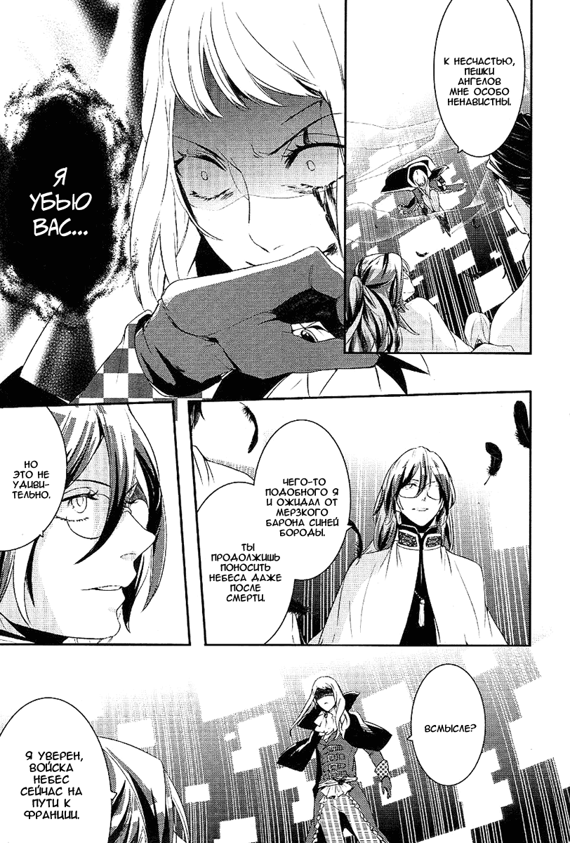 Манга Принц Преисподней: демоны и реалист - Глава 34 Страница 14