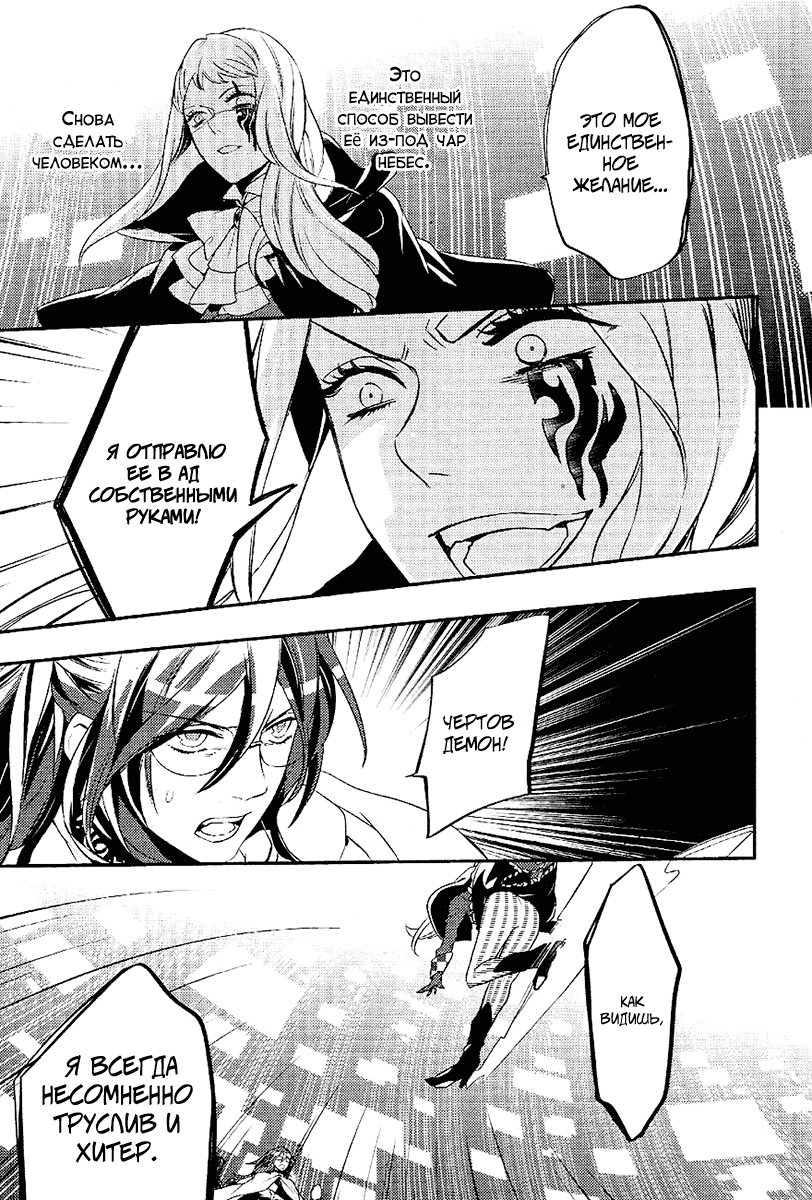 Манга Принц Преисподней: демоны и реалист - Глава 34 Страница 18