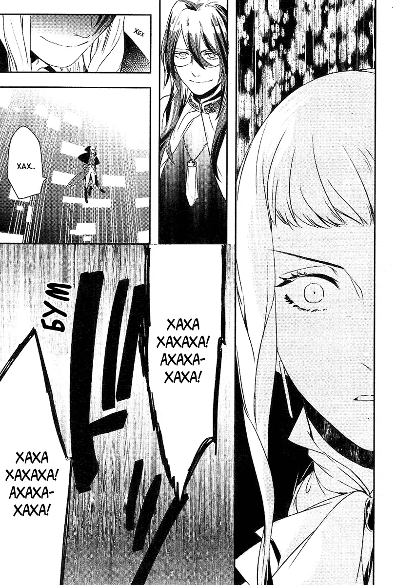 Манга Принц Преисподней: демоны и реалист - Глава 34 Страница 16