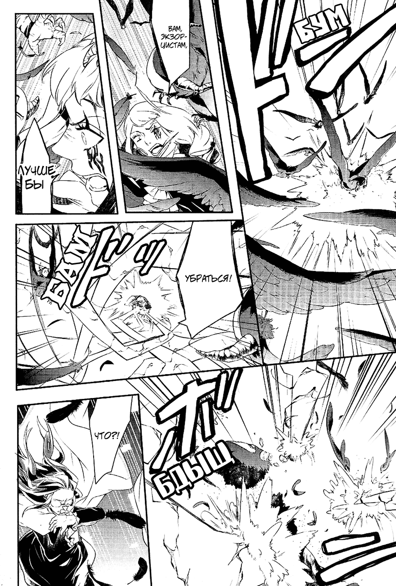 Манга Принц Преисподней: демоны и реалист - Глава 34 Страница 13