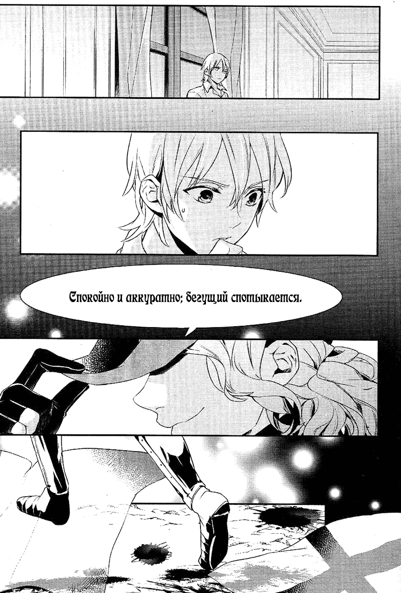 Манга Принц Преисподней: демоны и реалист - Глава 34 Страница 10