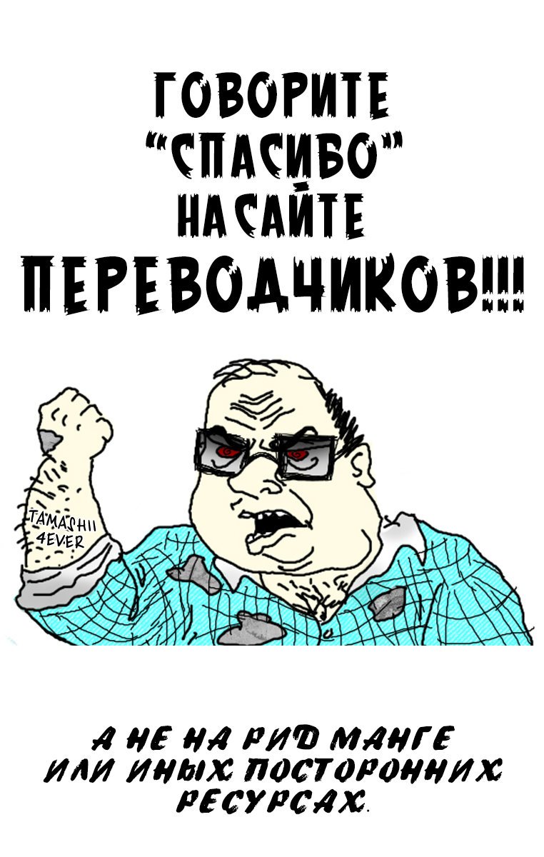 Манга Принц Преисподней: демоны и реалист - Глава 34 Страница 26