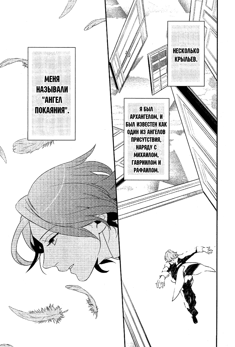 Манга Принц Преисподней: демоны и реалист - Глава 33 Страница 20