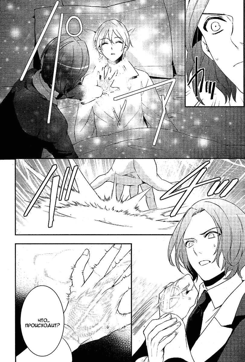 Манга Принц Преисподней: демоны и реалист - Глава 33 Страница 15