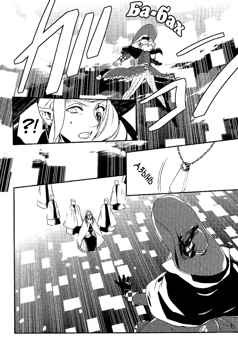 Манга Принц Преисподней: демоны и реалист - Глава 33 Страница 29