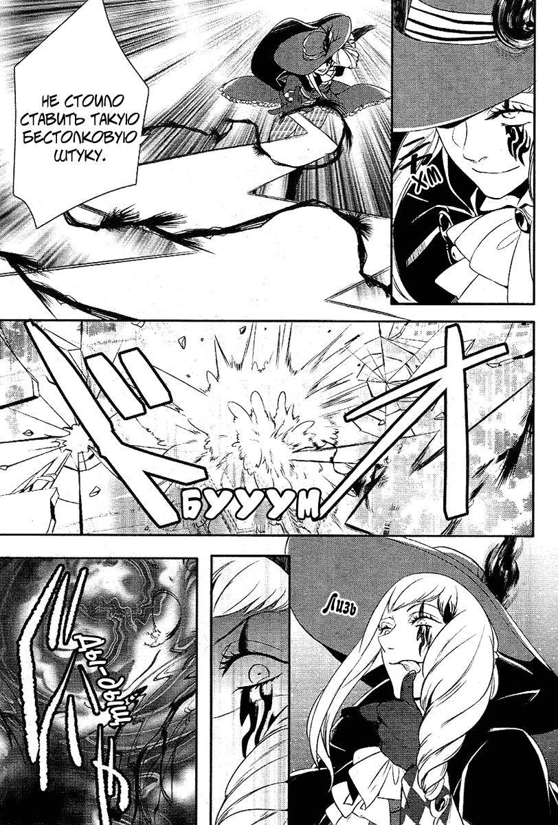 Манга Принц Преисподней: демоны и реалист - Глава 33 Страница 28