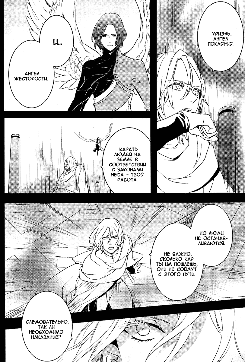 Манга Принц Преисподней: демоны и реалист - Глава 33 Страница 9