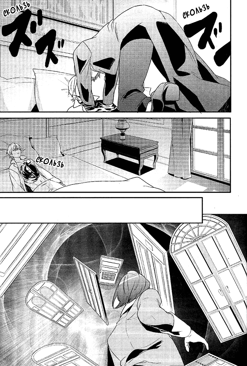 Манга Принц Преисподней: демоны и реалист - Глава 33 Страница 18