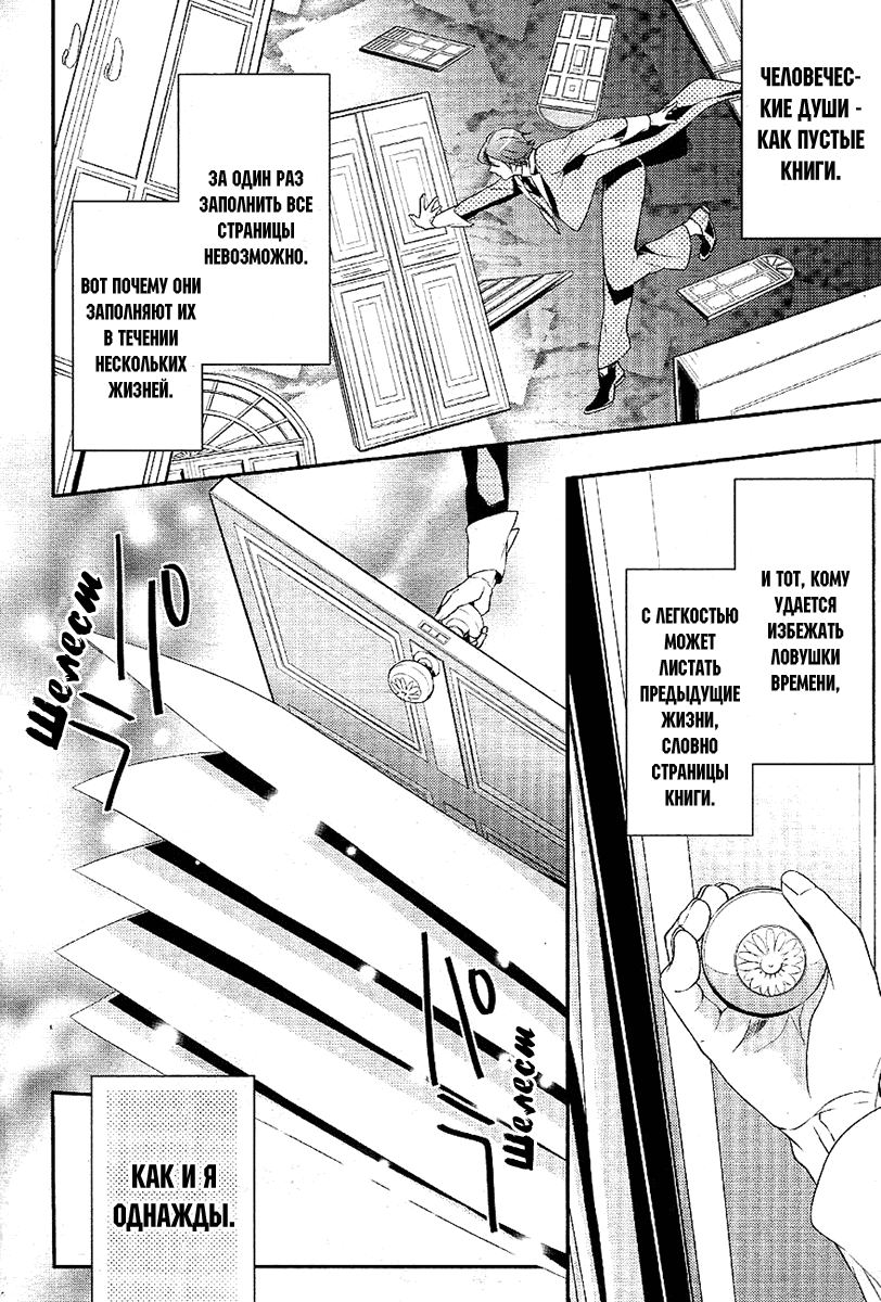 Манга Принц Преисподней: демоны и реалист - Глава 33 Страница 19