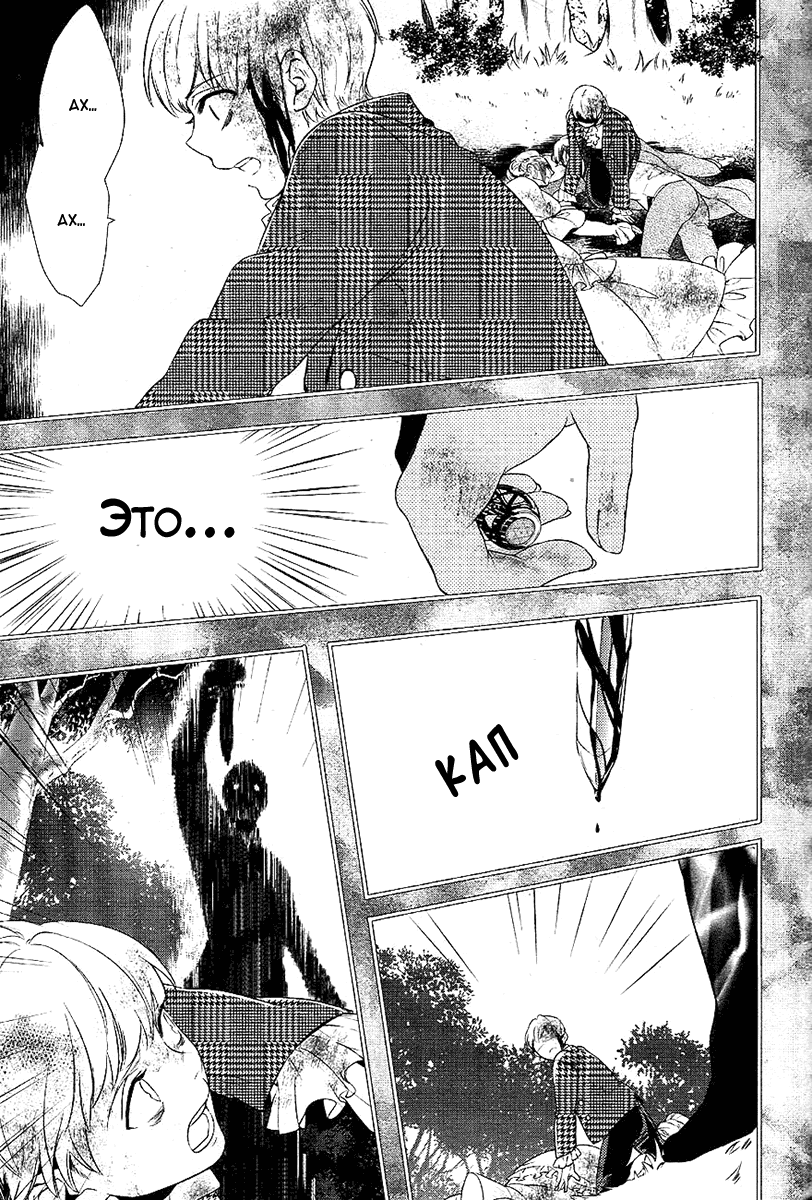 Манга Принц Преисподней: демоны и реалист - Глава 33 Страница 22