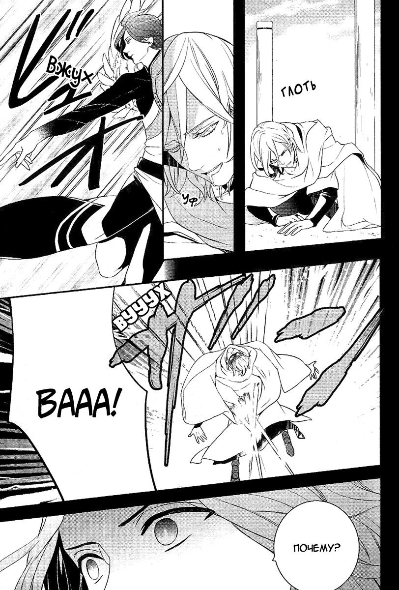 Манга Принц Преисподней: демоны и реалист - Глава 33 Страница 6