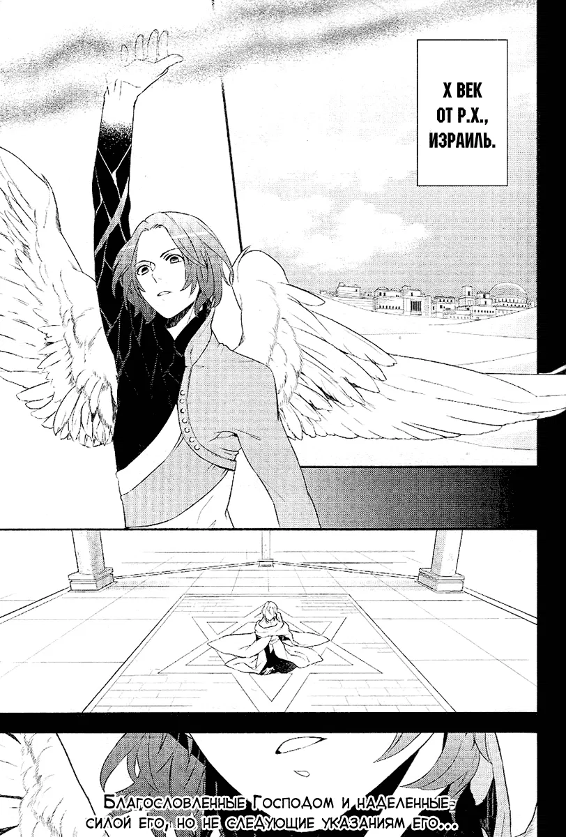 Манга Принц Преисподней: демоны и реалист - Глава 33 Страница 4