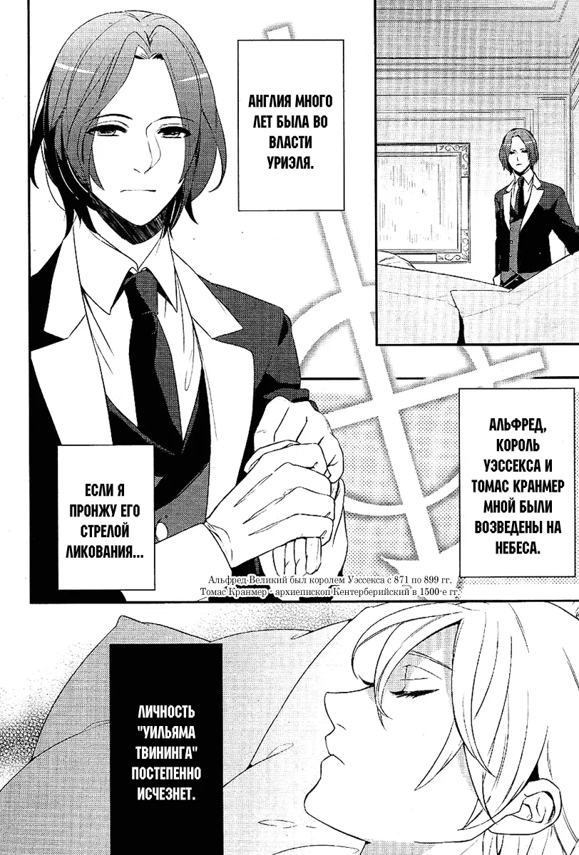 Манга Принц Преисподней: демоны и реалист - Глава 33 Страница 13