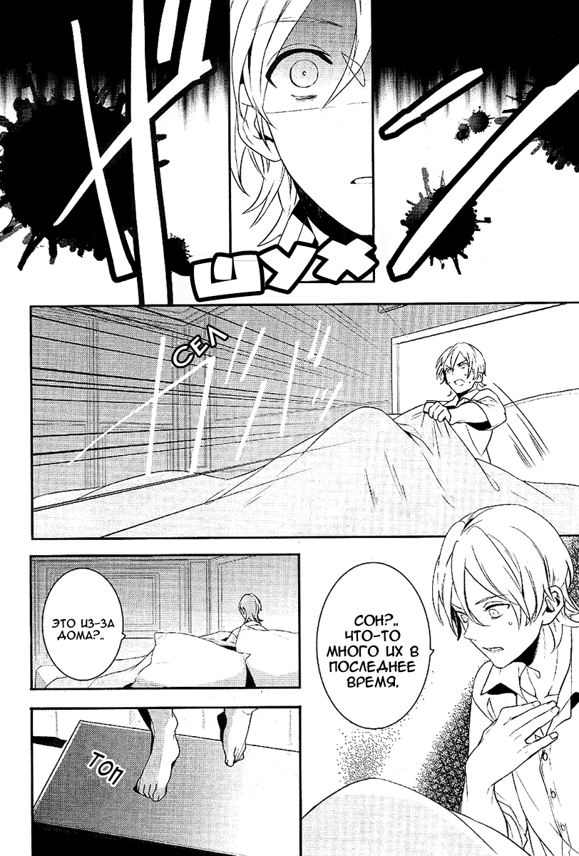 Манга Принц Преисподней: демоны и реалист - Глава 33 Страница 33