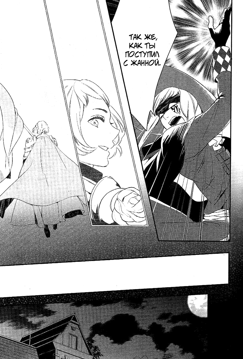 Манга Принц Преисподней: демоны и реалист - Глава 33 Страница 32