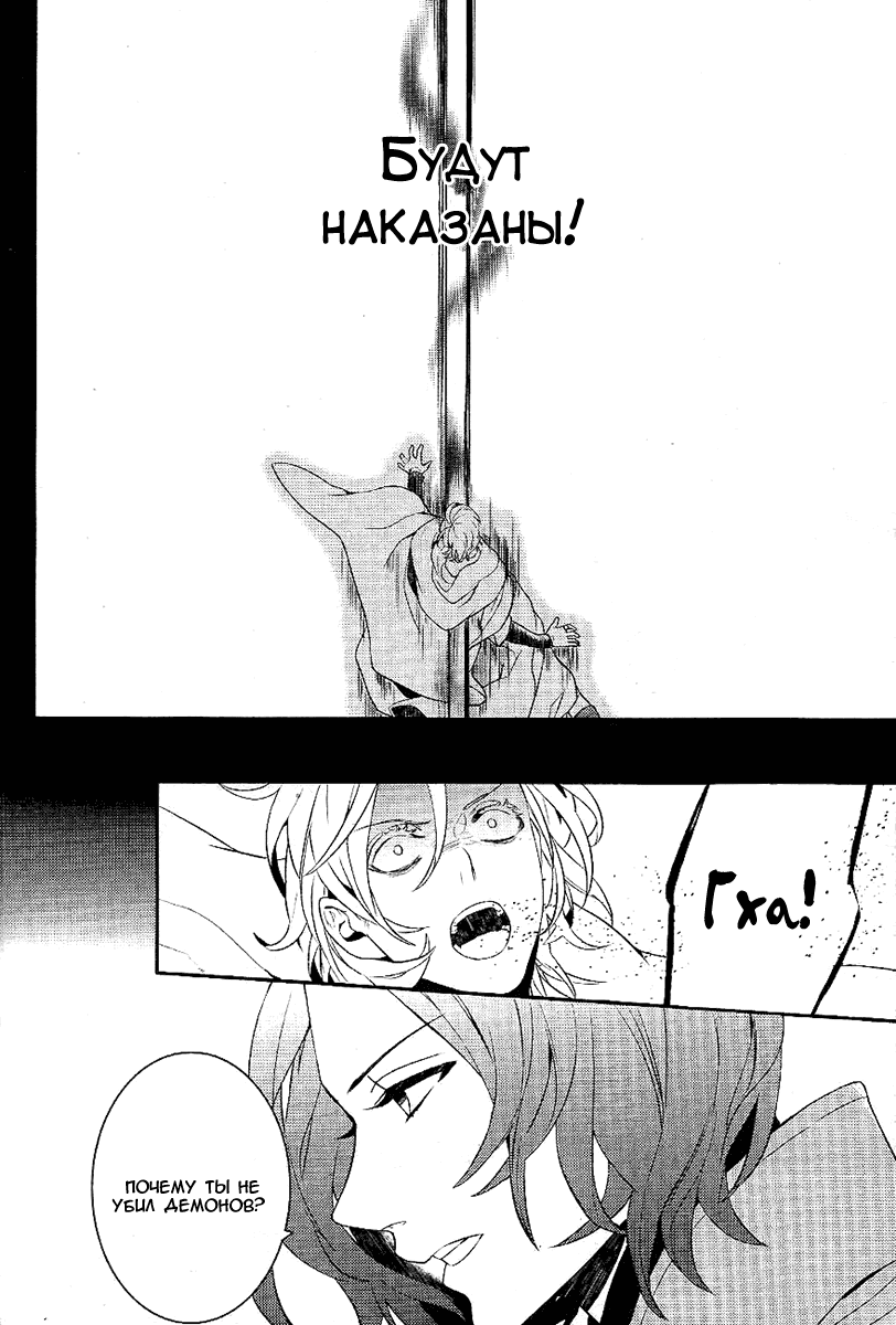 Манга Принц Преисподней: демоны и реалист - Глава 33 Страница 5