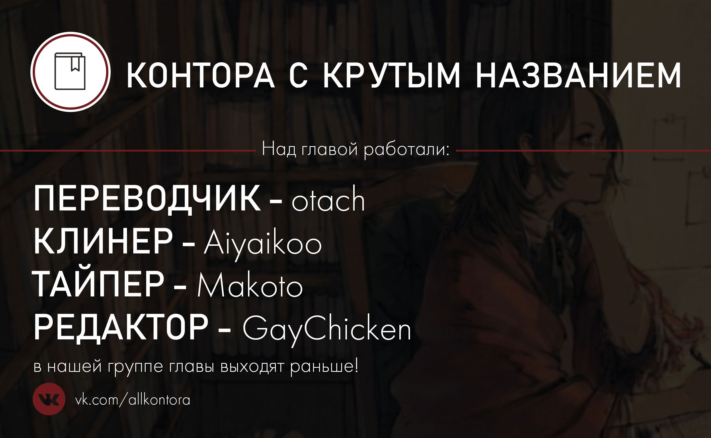 Манга С замиранием сердца - Глава 10 Страница 10