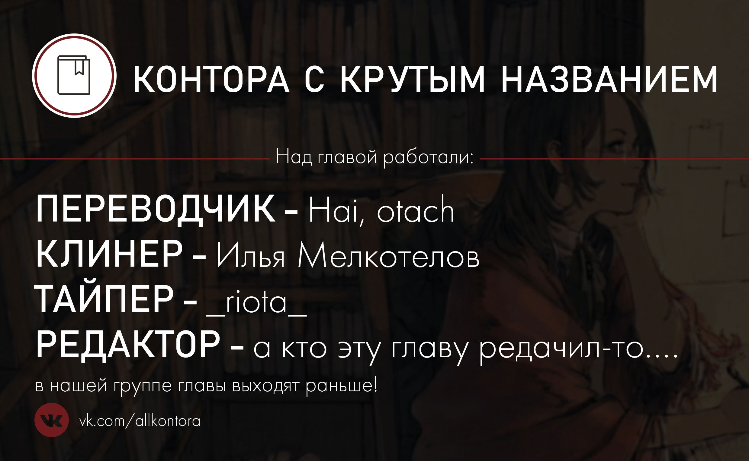Манга С замиранием сердца - Глава 9 Страница 9