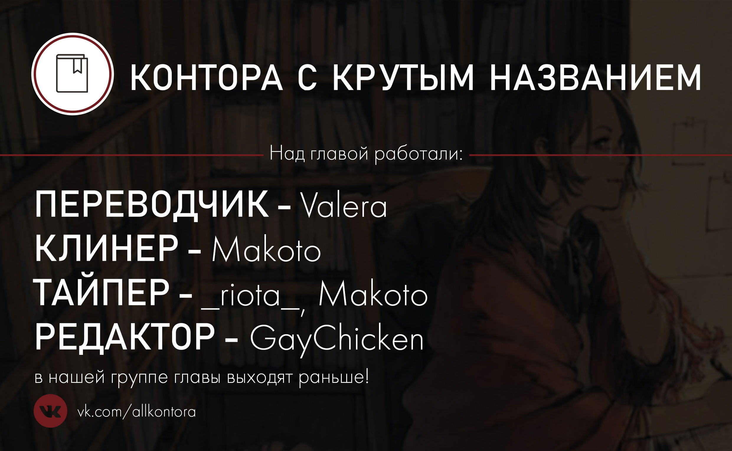 Манга С замиранием сердца - Глава 2 Страница 11