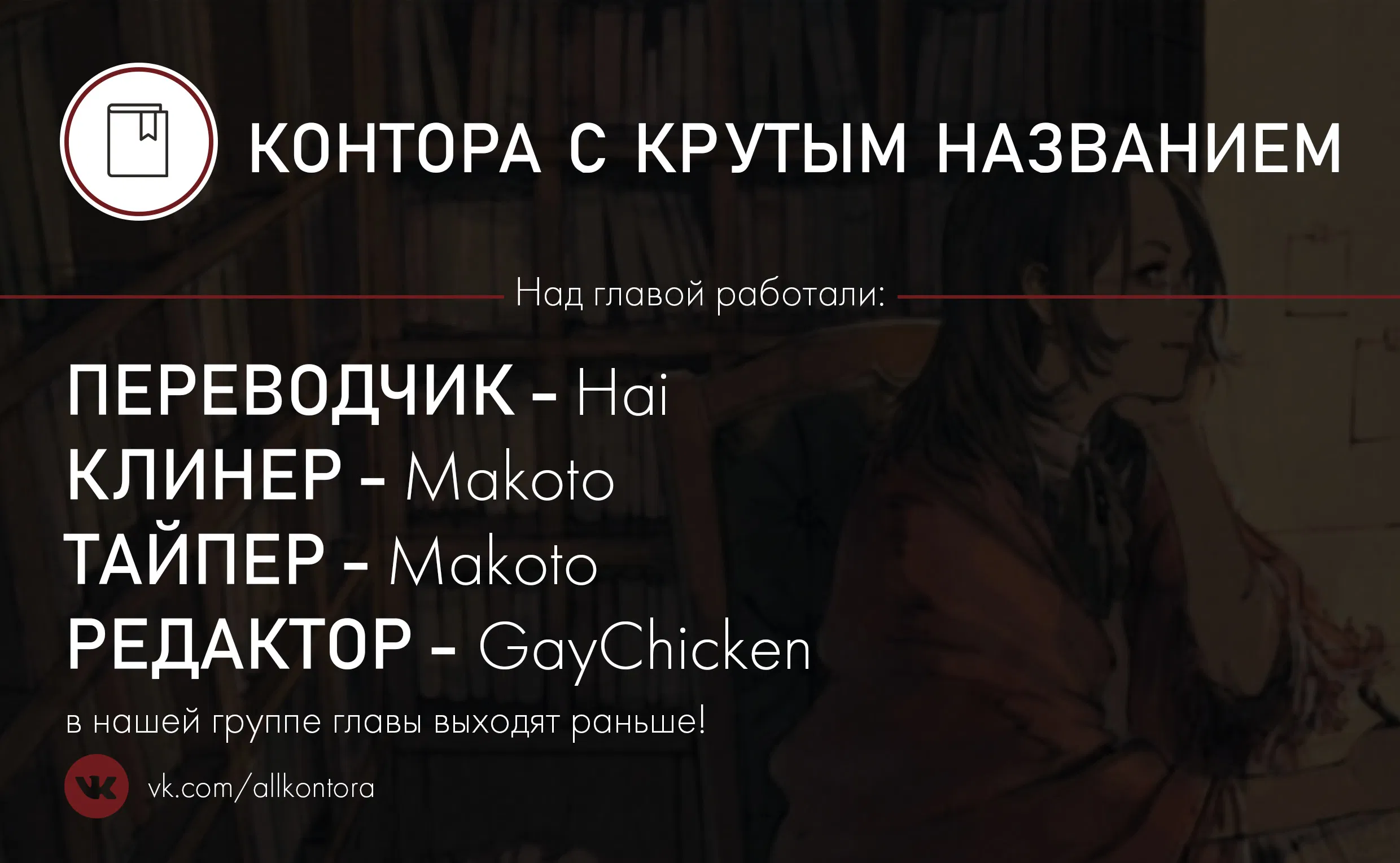 Манга С замиранием сердца - Глава 37 Страница 10