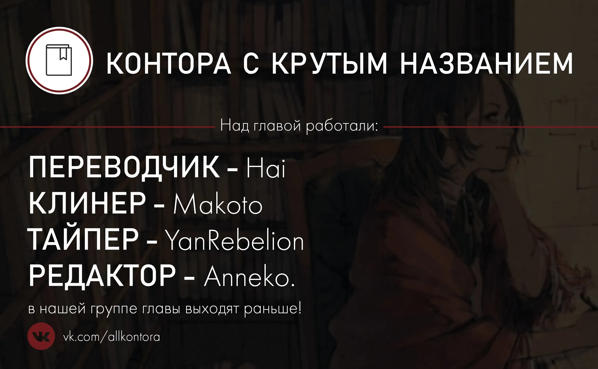 Манга С замиранием сердца - Глава 34 Страница 9