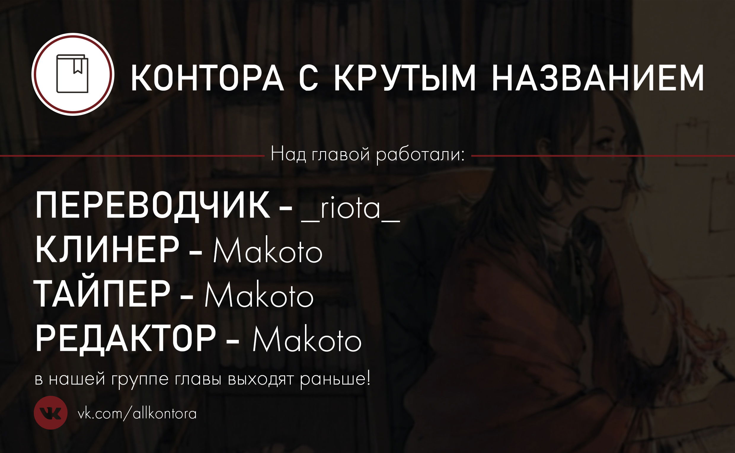 Манга С замиранием сердца - Глава 31 Страница 10