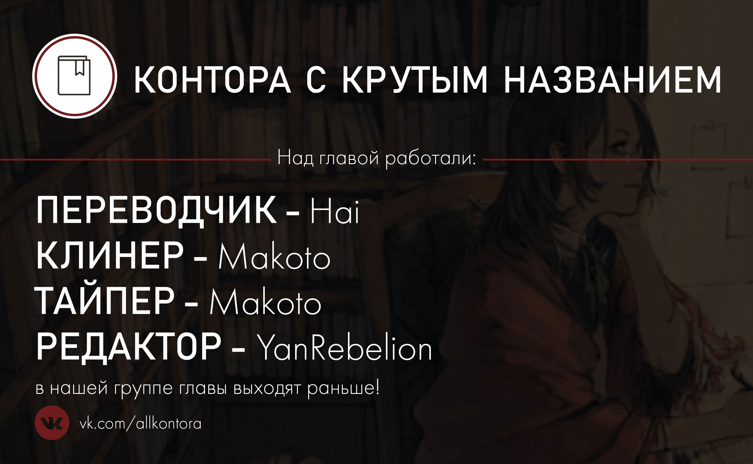 Манга С замиранием сердца - Глава 30 Страница 9