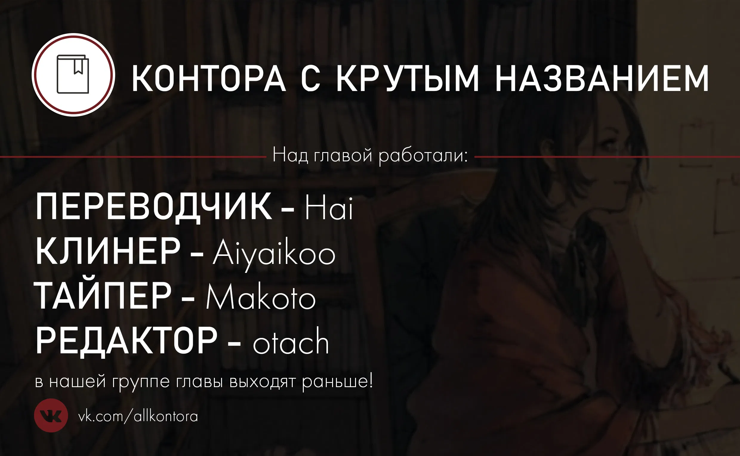Манга С замиранием сердца - Глава 28 Страница 9