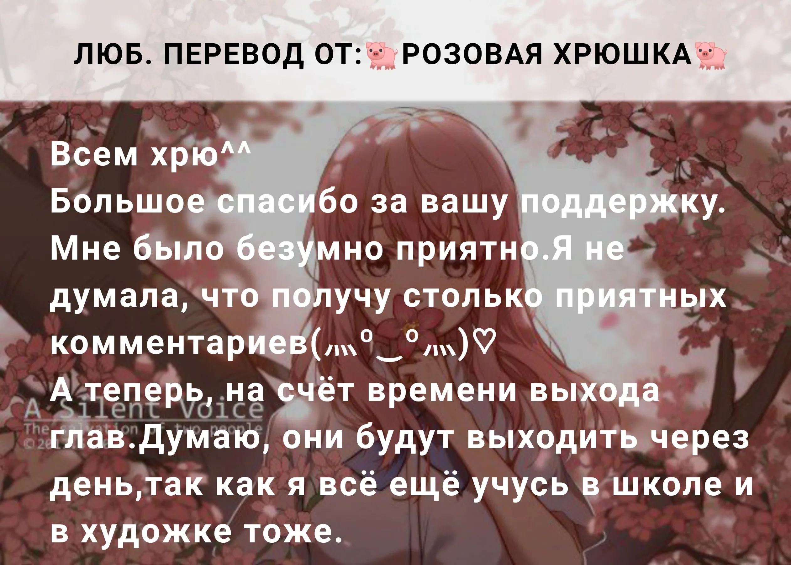 Манга С замиранием сердца - Глава 13 Страница 8