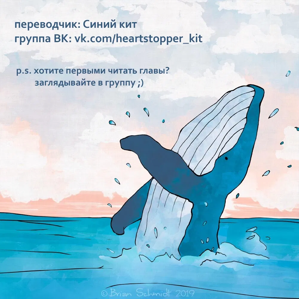 Манга С замиранием сердца - Глава 14 Страница 10
