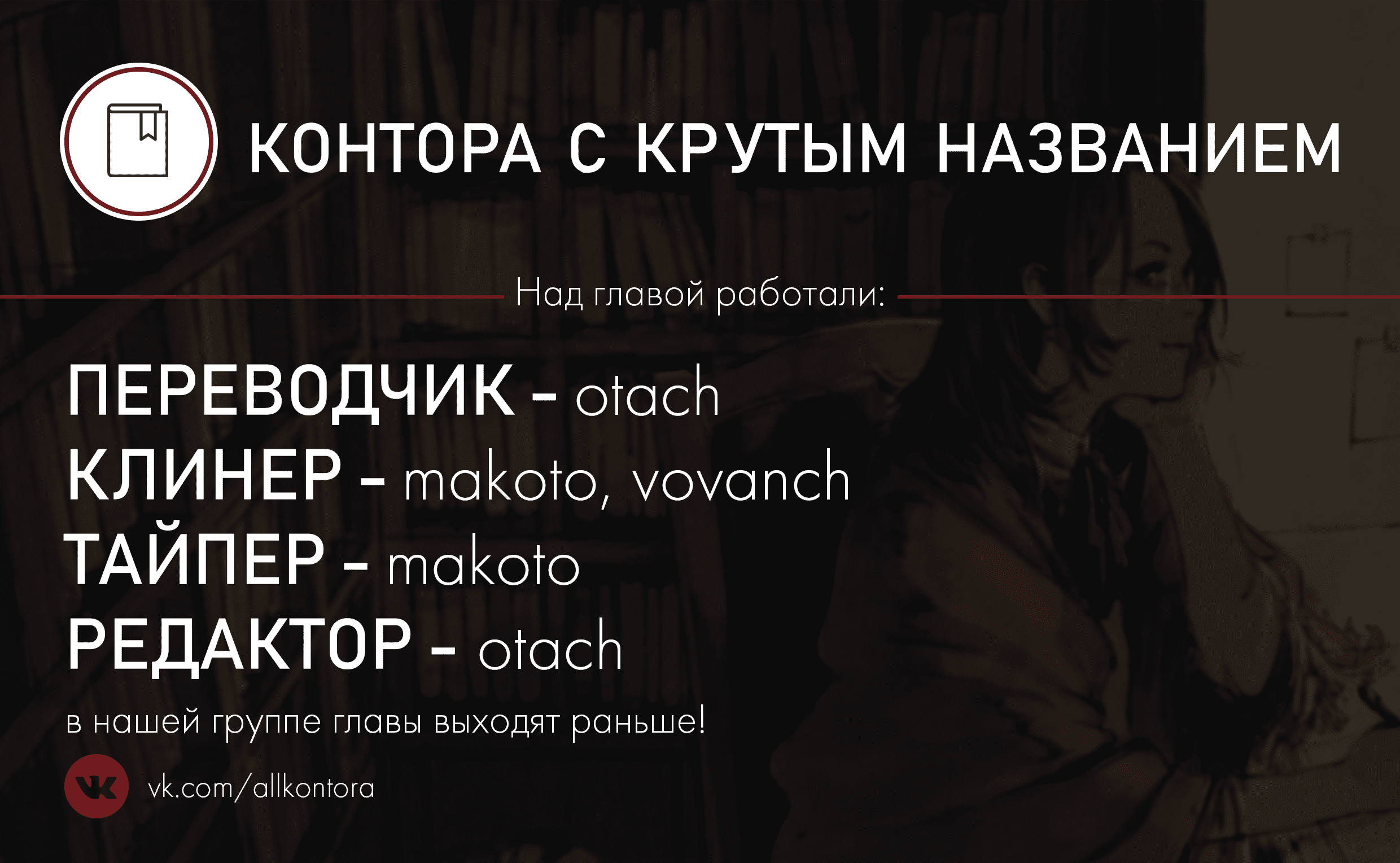 Манга С замиранием сердца - Глава 15 Страница 11