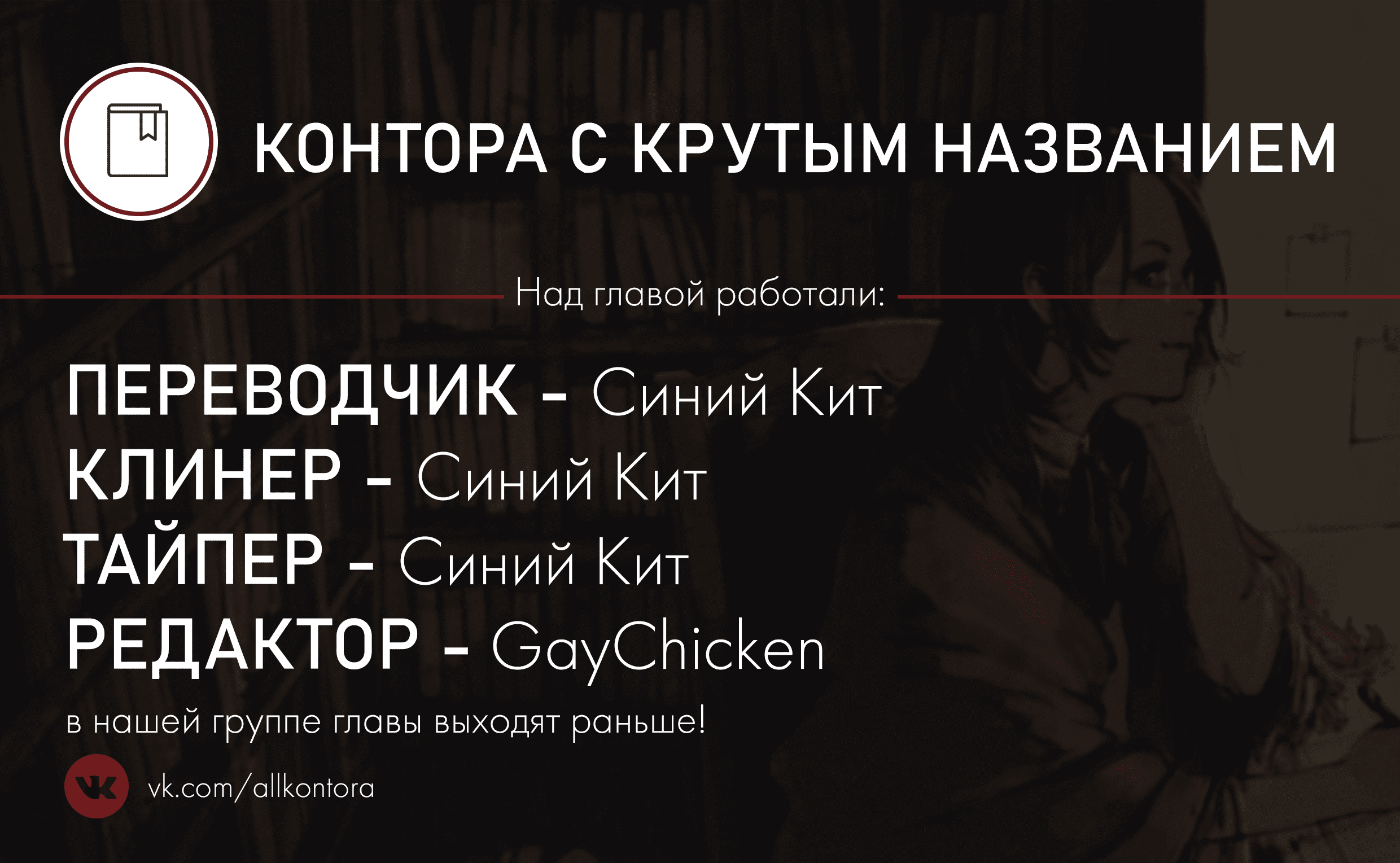 Манга С замиранием сердца - Глава 24 Страница 10