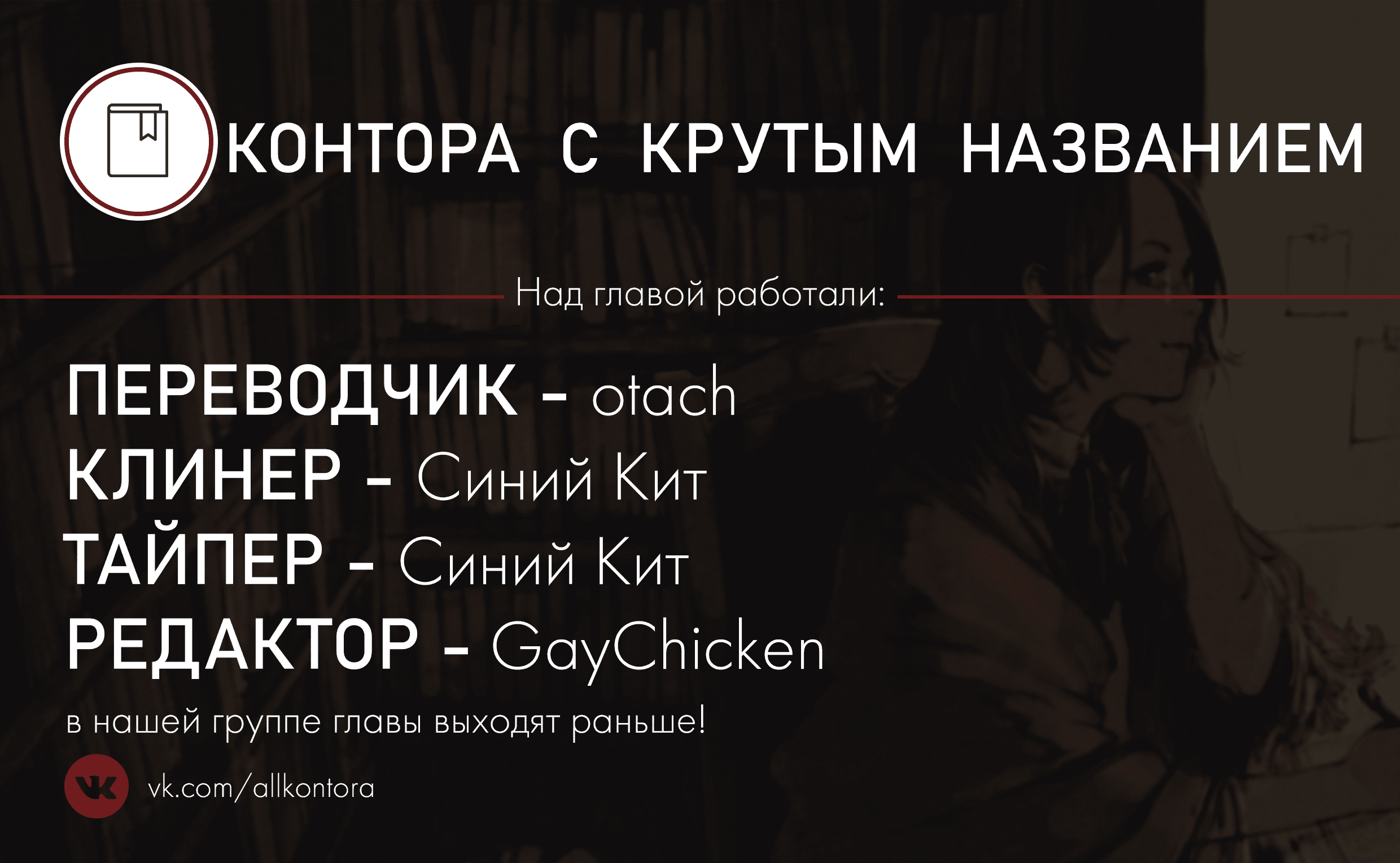 Манга С замиранием сердца - Глава 23 Страница 9