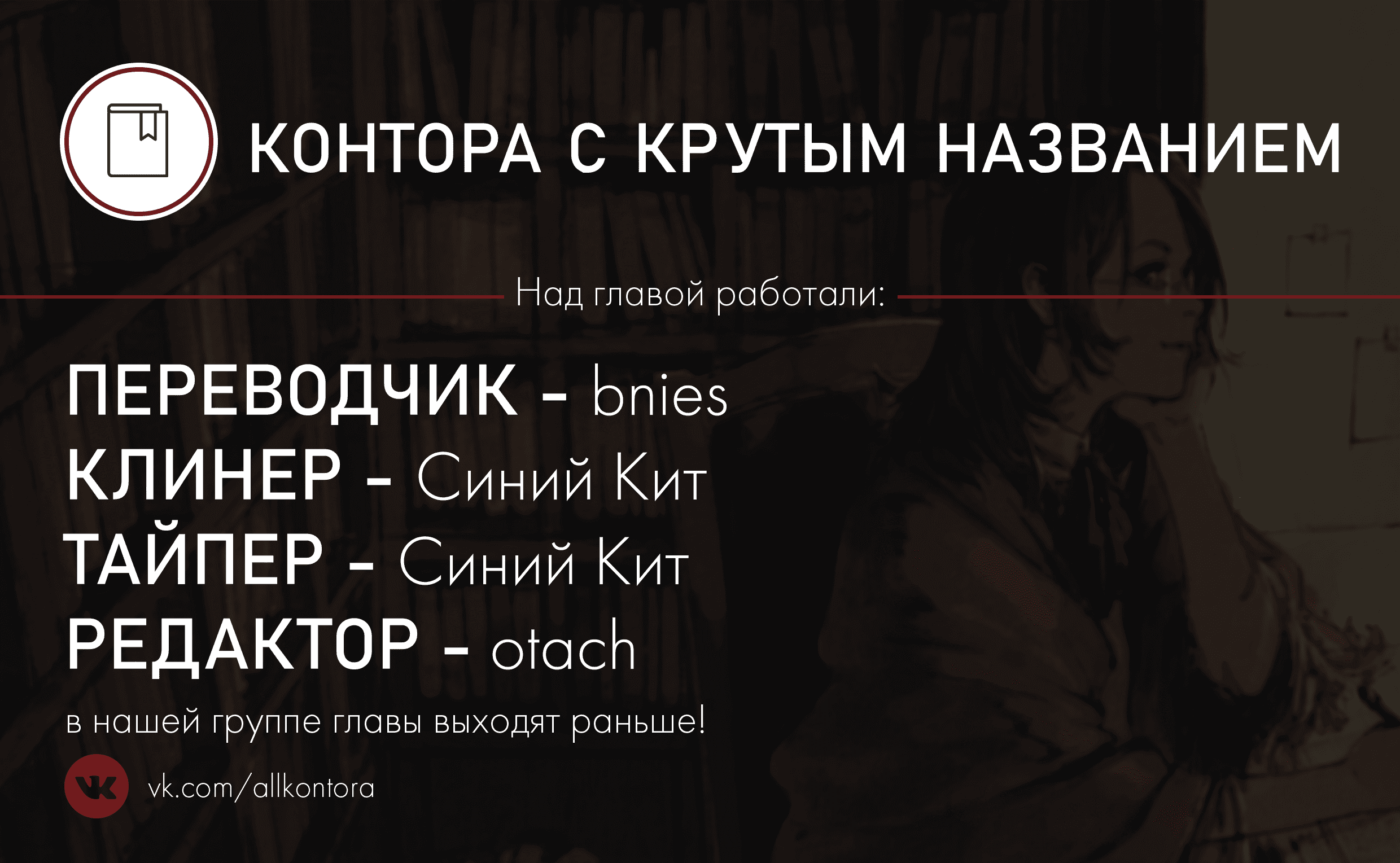 Манга С замиранием сердца - Глава 27 Страница 11