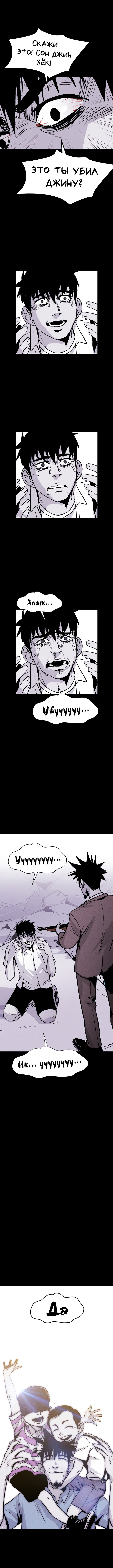 Манга Свинарник - Глава 62 Страница 7