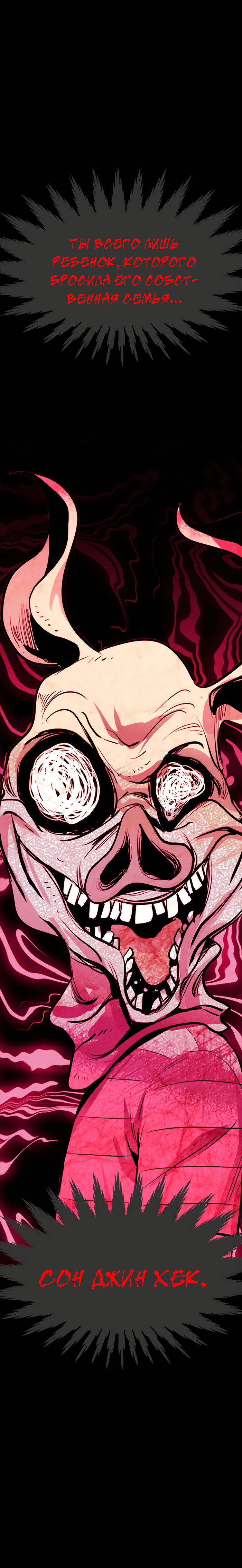 Манга Свинарник - Глава 49 Страница 7